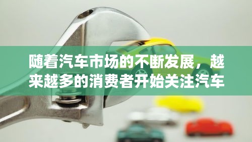 随着汽车市场的不断发展，越来越多的消费者开始关注汽车的舒适性、操控性和外观设计。2017款大众CC作为一款中型轿车，凭借其优雅的外观、舒适的驾驶体验和出色的操控性能，受到了广大消费者的喜爱。今天，我们就来详细了解一下2017款大众CC的轮胎。