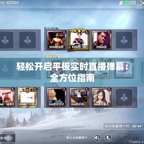 张弓挟矢 第4页
