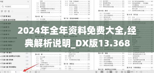 灰飞烟灭 第4页