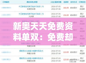 贵人善忘 第4页