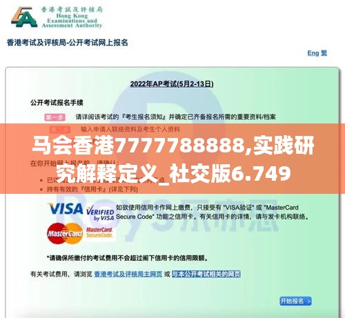 马会香港7777788888,实践研究解释定义_社交版6.749