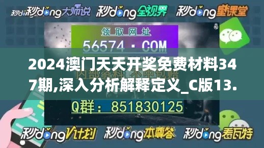 望其项背 第4页