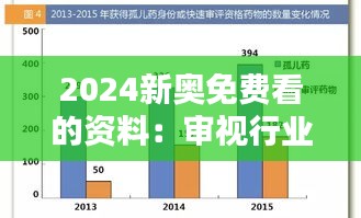 月里嫦娥 第4页
