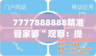 贵而贱目 第4页