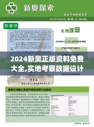 日就月将 第4页