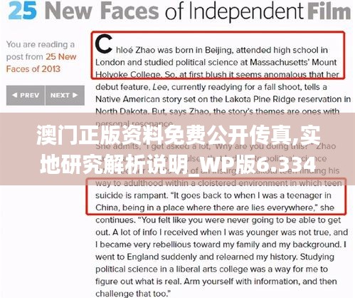 东成西就 第3页
