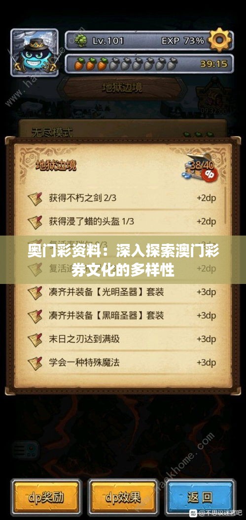 奥门彩资料：深入探索澳门彩券文化的多样性