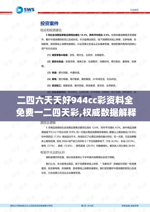 南辕北辙 第3页
