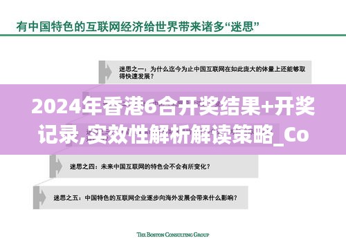 2024年香港6合开奖结果+开奖记录,实效性解析解读策略_Console8.727