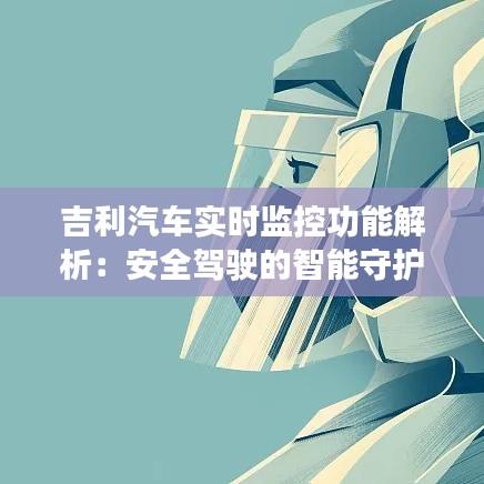 鬼张鬼智 第3页