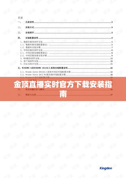 集思广益 第3页