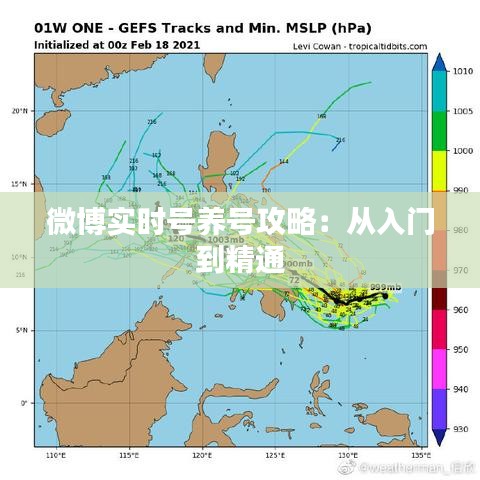 罗含梦鸟 第4页