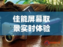 还醇返朴 第3页