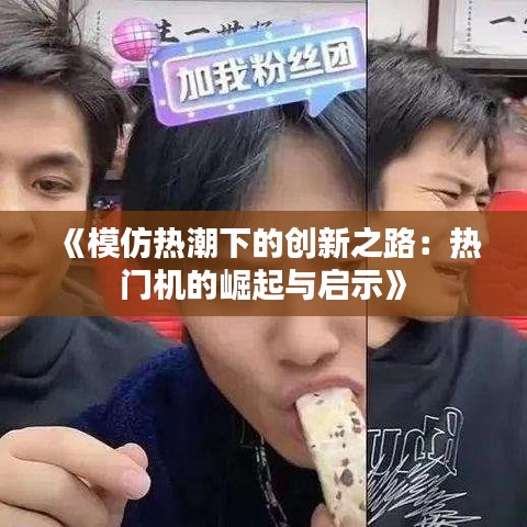 全神贯注 第3页