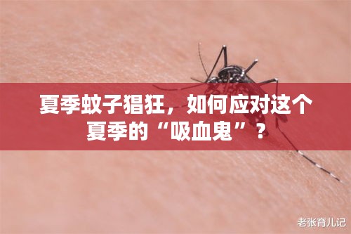 权贵显要 第3页