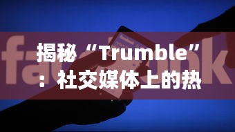 鸟吏鼈官 第3页