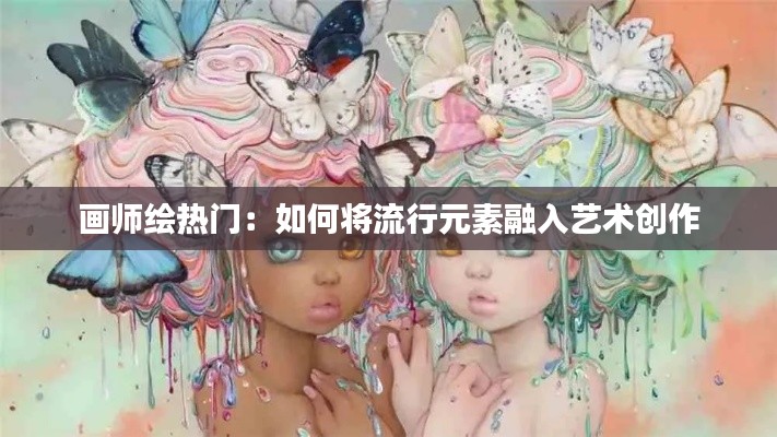 笔走龙蛇