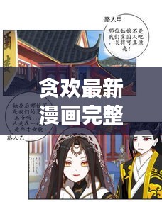 劳燕分飞 第2页