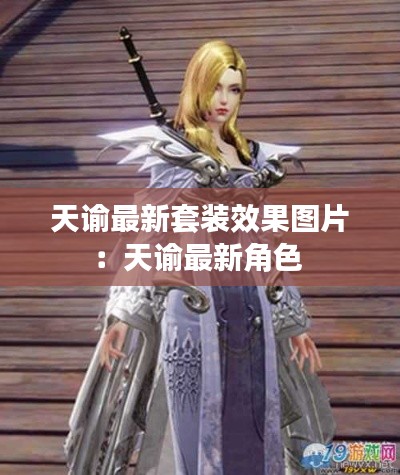 飞燕化龙 第3页