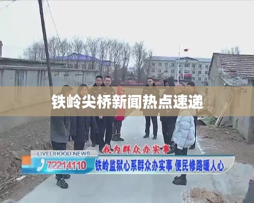 蛾眉曼睩 第2页
