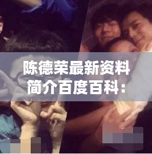 三人成虎 第2页