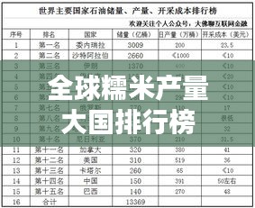 飞檐走壁 第2页