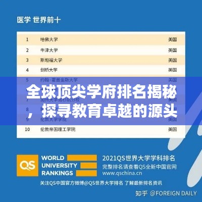 鸟面鹄形 第2页
