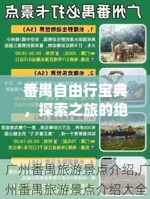 权贵显要 第2页