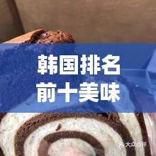 澹泊明志 第2页
