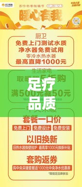 足疗品质TOP10排名揭晓，开启最佳足疗体验之旅