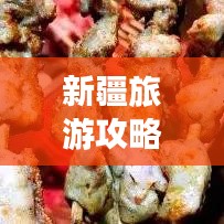 龙飞凤舞