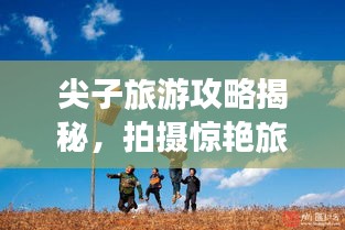 陈力就列
