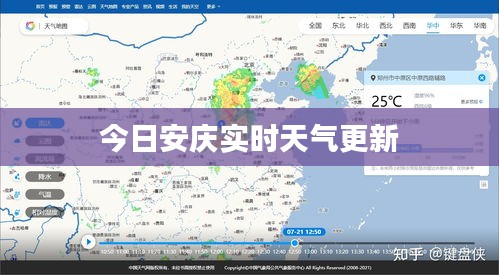 今日安庆实时天气更新